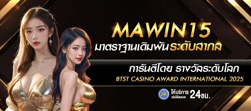 mawin15 banner
